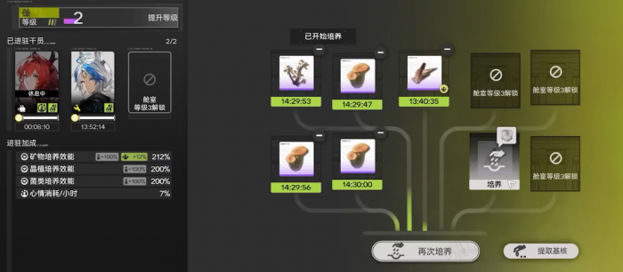 明日方舟终末地大蘑菇获取攻略4