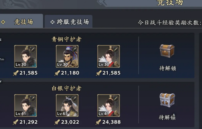 三国志异闻录试炼攻略4