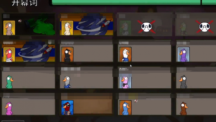 鹅鸭杀手游怎么说话3