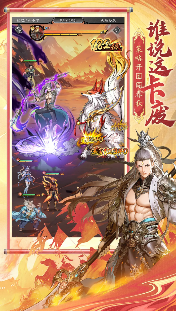 春秋玄奇礼包码有哪些1