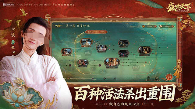 盛世天下第十六关怎么过1