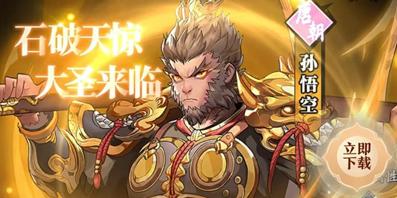 春秋玄奇入圣升级材料表1