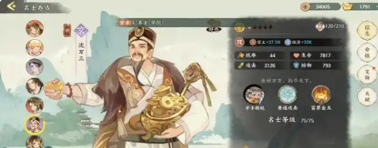 华夏绘世录孙尚香强度解析4