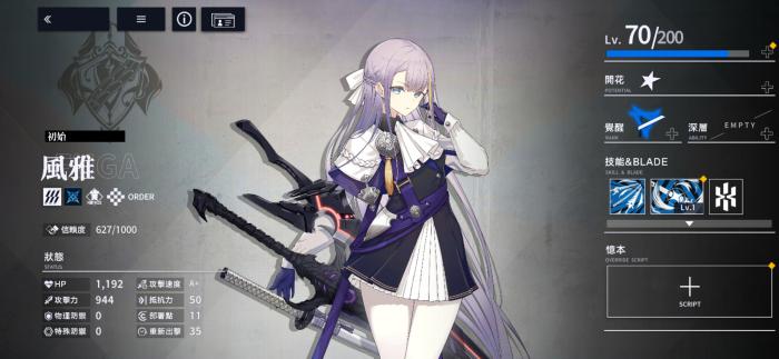 溯回青空风雅怎么样1