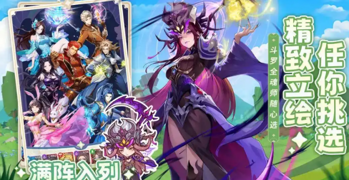 口袋斗罗大陆抽卡攻略4