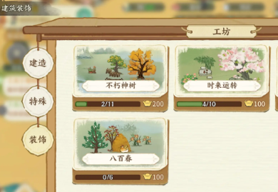 华夏绘世录草坪布局全攻略3