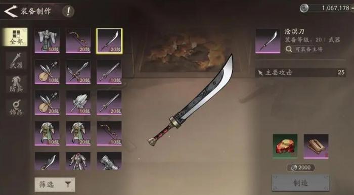 三国望神州装备锻造全攻略2