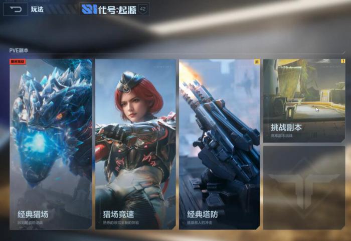 逆战未来红太初之息怎么样3