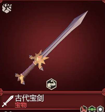 为了吾王古代剑介绍1