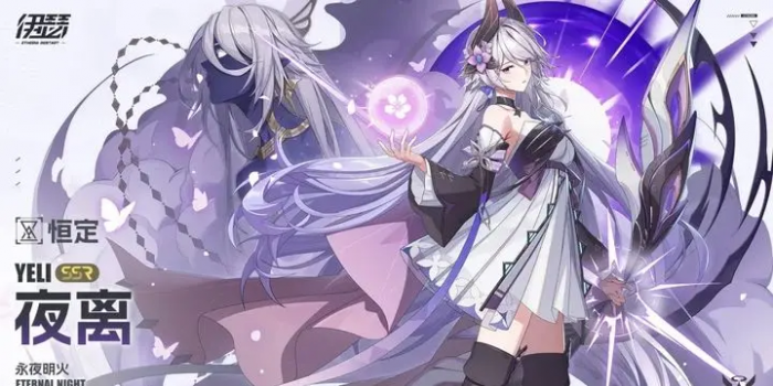 伊瑟最强角色是谁1