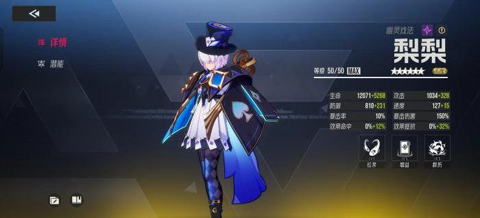 伊瑟最强角色是谁4