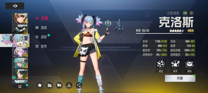 伊瑟最强角色是谁5