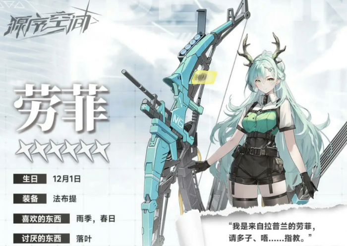 源序空间新手阵容怎么搭配2