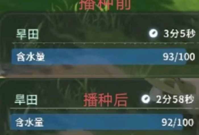 蓝色星原旅谣种菜玩法详解2