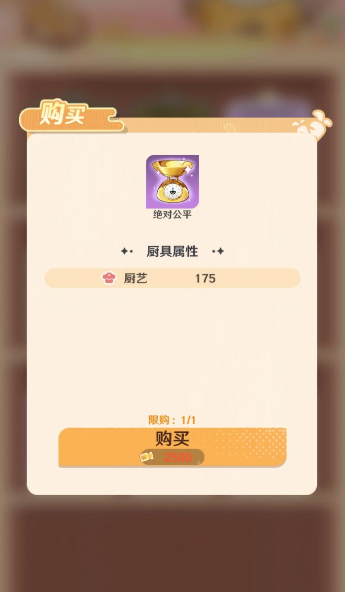 解忧小食光厨具获取方法全解析1