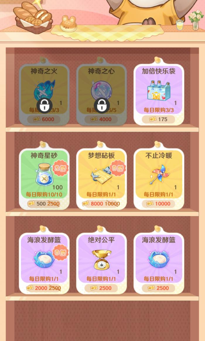 解忧小食光厨具获取方法全解析4