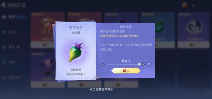 斗罗大陆诛邪传说血脉系统详解3