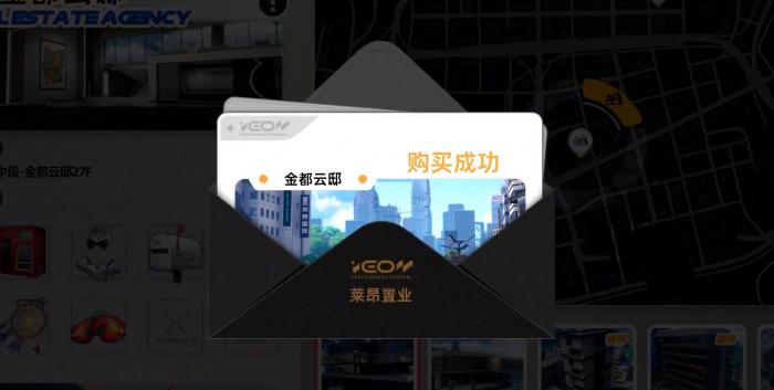 异环房屋购买方法详解5