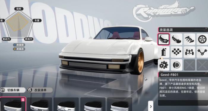 异环改车店改装技巧大揭秘4