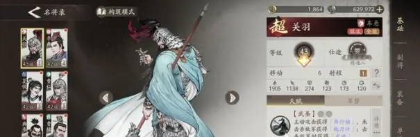 三国望神州强度榜揭秘1