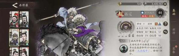 三国望神州强度榜揭秘4