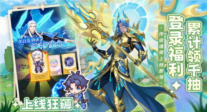 口袋斗罗大陆魂灵分类全解析1