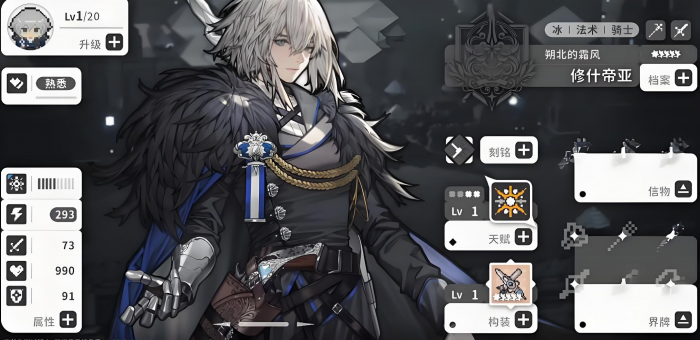 火环骑士角色哪个好2