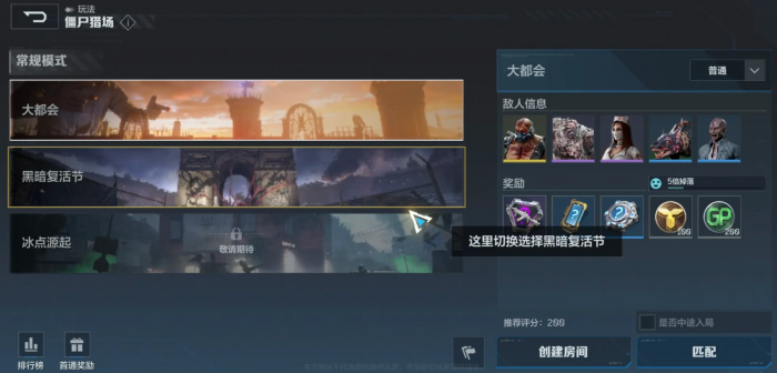 逆战未来什么时候出3