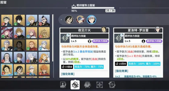 黑色四叶草魔法帝之道葛修玩法详解4