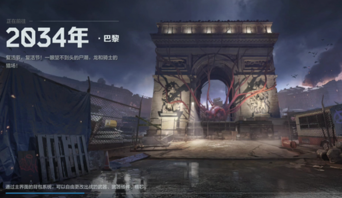 逆战未来测试多久开启2