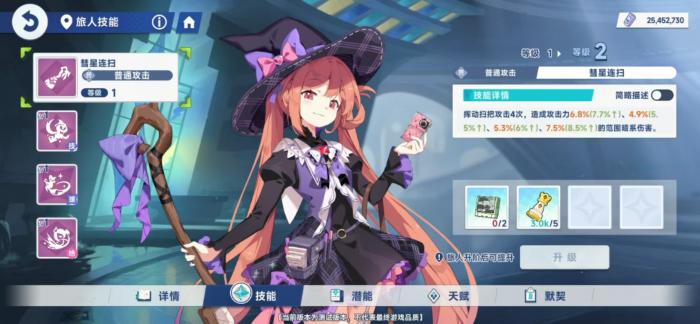 星塔旅人雾语技能解析2