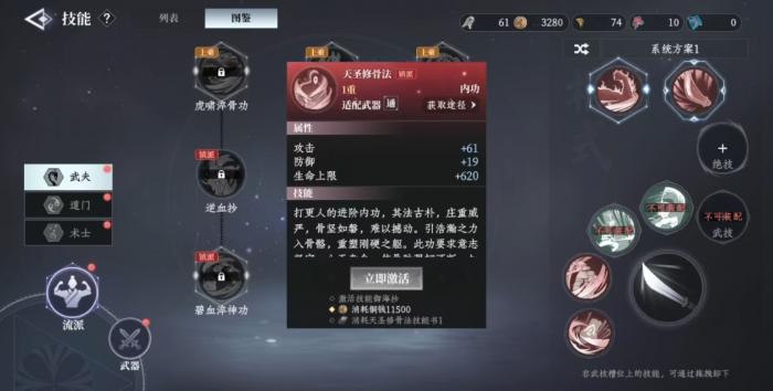 大奉打更人功法流派全解析1