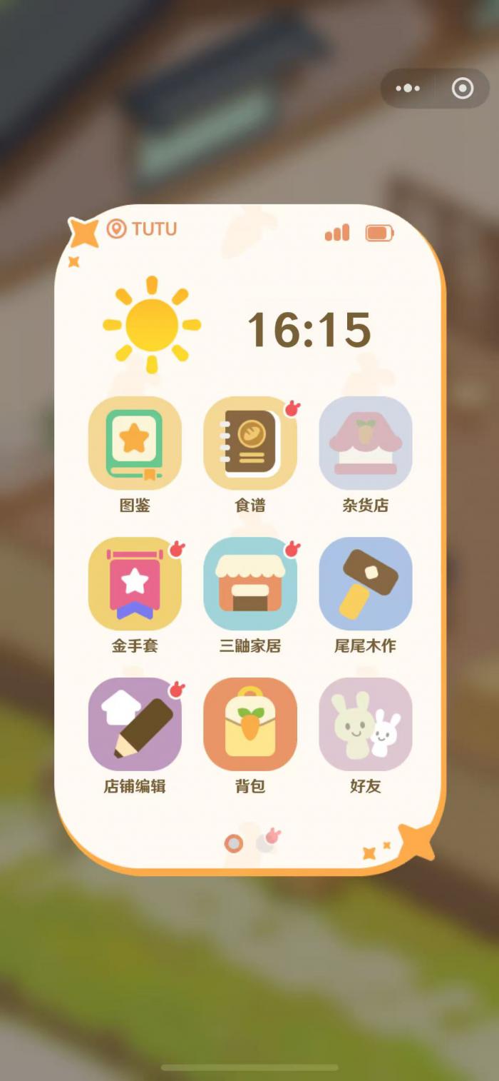 解忧小食光叉叉获取方法全解析4