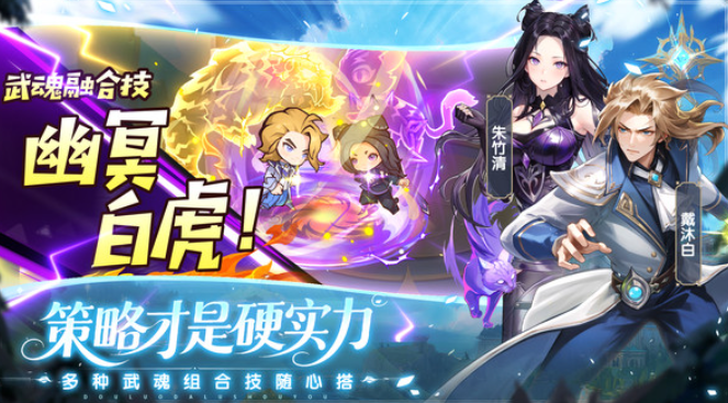 口袋斗罗大陆成神之路全攻略1