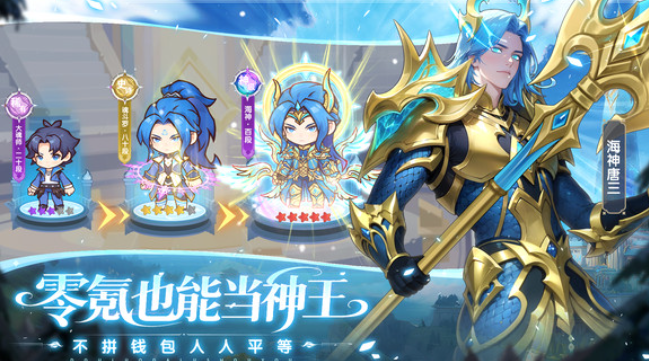 口袋斗罗大陆成神之路全攻略2