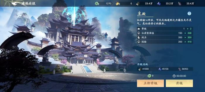 遮天世界仙府有什么用1