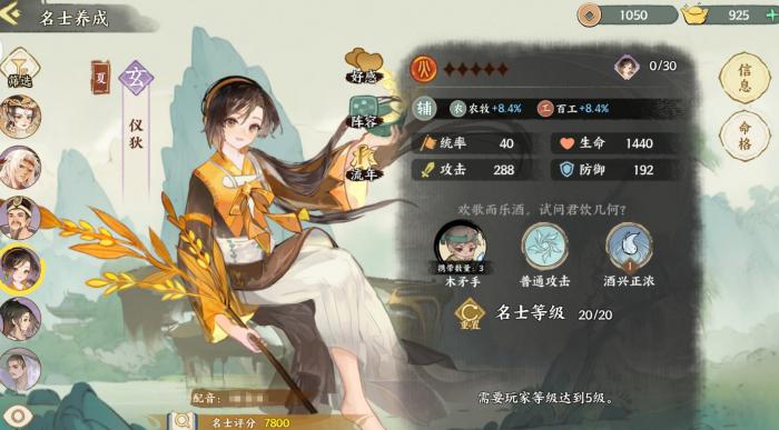 华夏绘世录武将重置方法1