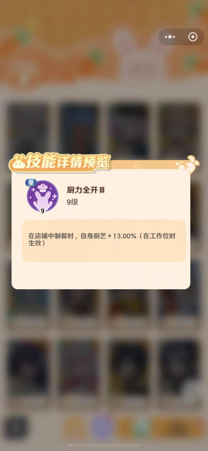 解忧小食光虎粕强度解析3