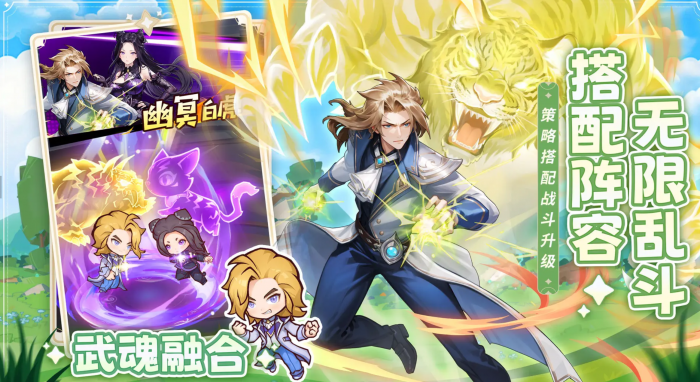 口袋斗罗大陆角色升级攻略1