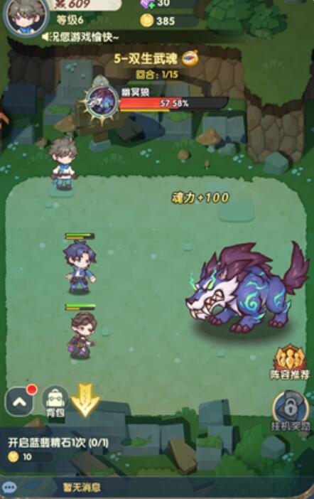 口袋斗罗大陆角色升级攻略3