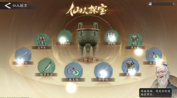 三国望神州道具获取全攻略3