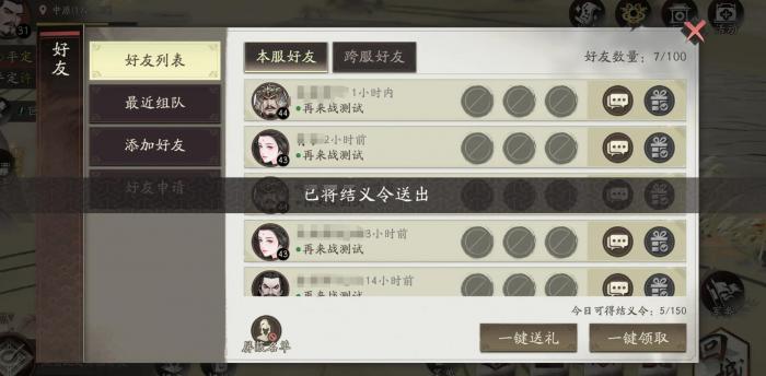 三国望神州新手抽卡攻略3