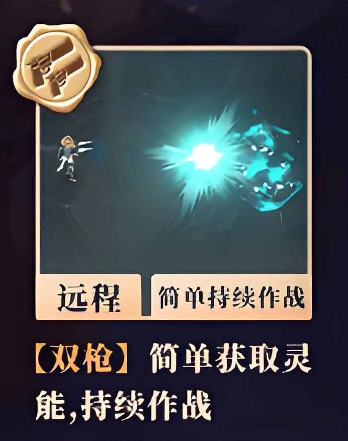 辉烬武器系统全解析3