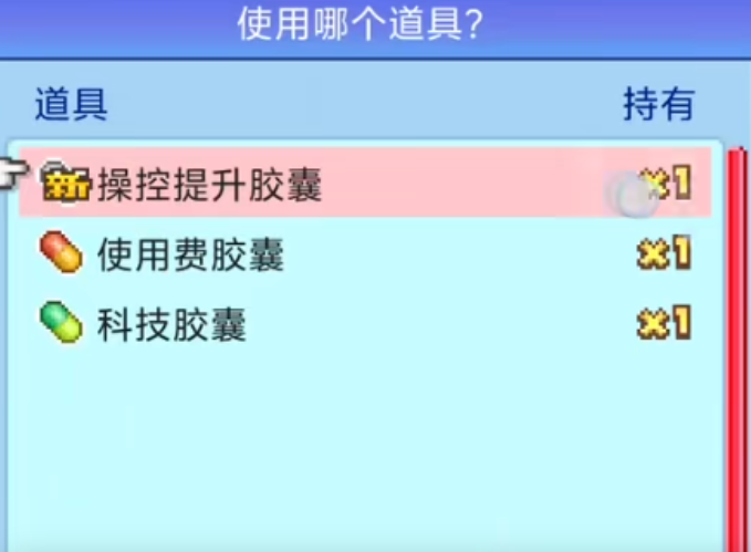 探险异星飞行队相性揭秘4