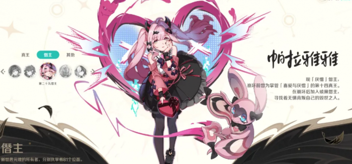 崩坏因缘精灵帕拉雅雅是谁2