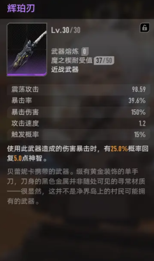 二重螺旋春玦戟实力解析1