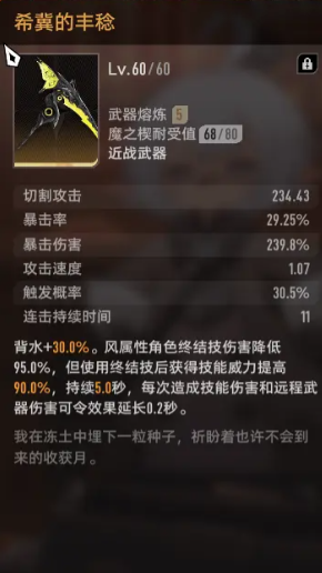 二重螺旋春玦戟实力解析4