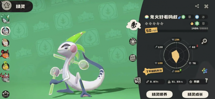 洛克王国世界工作室揭秘2