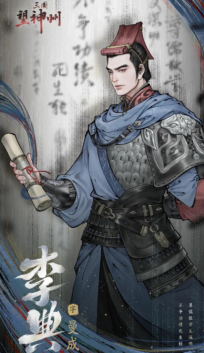 三国望神州李典怎么样1