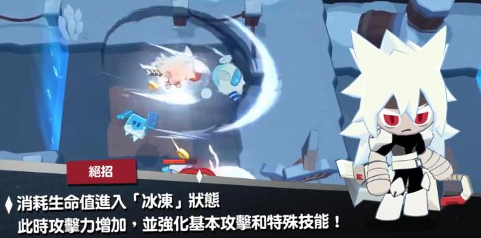 饼干人联盟冰岩饼干强度解析1